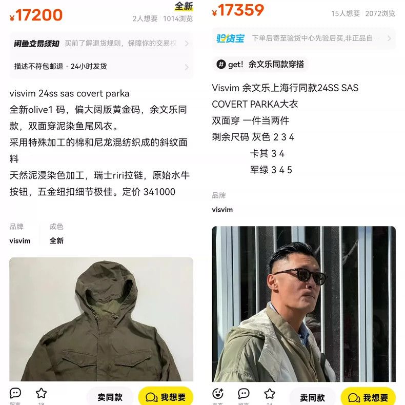 Visvim visvim 24SS SAS COVERT PARKA coat 2502-Nextarrow Size US L / EU 52-54 / 3 - 9 Thumbnail