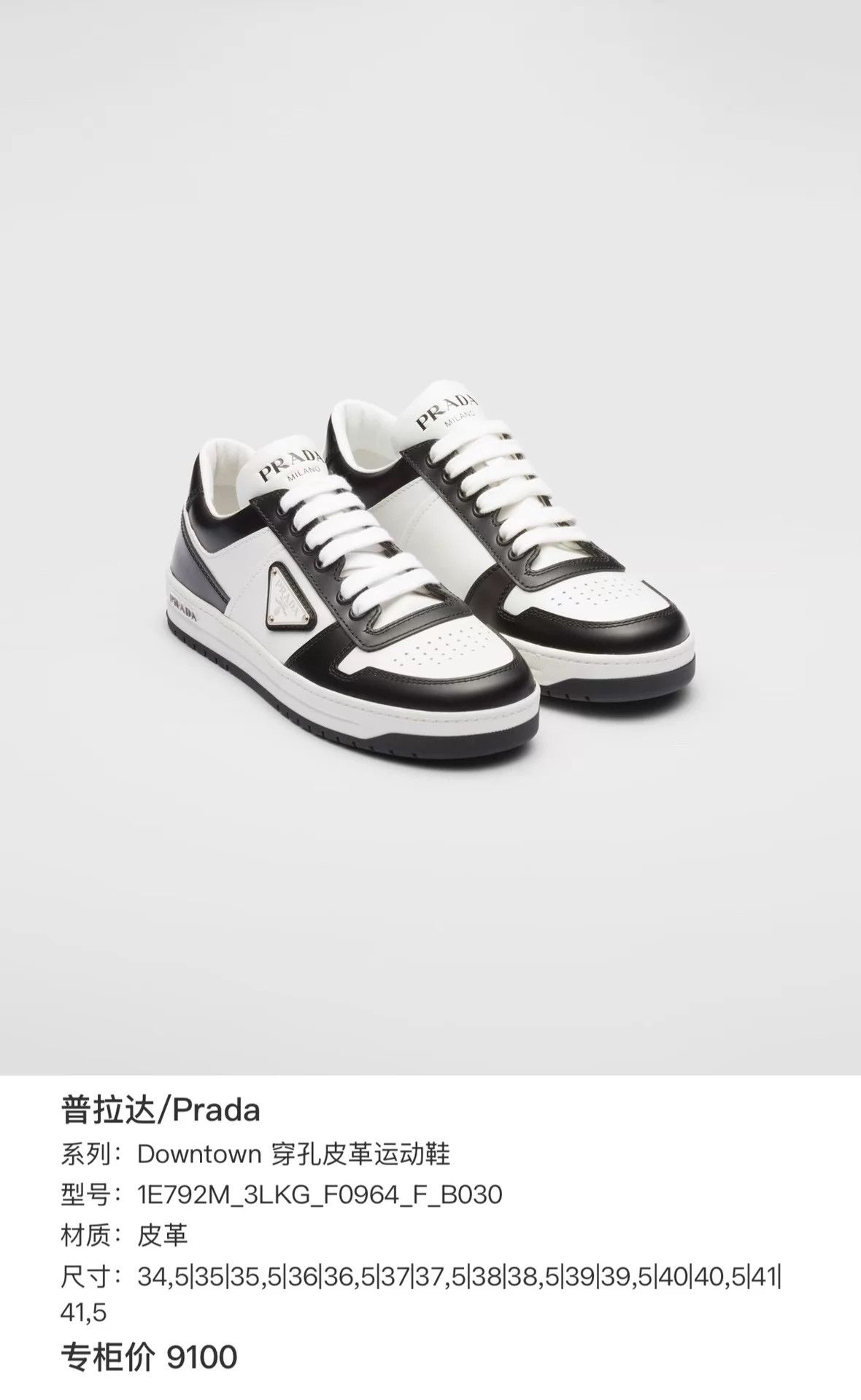 Prada Prada Downtown B&W TriLogo Shoes 35.5 98 DM1979 Size US 5 / IT 35 - 9 Thumbnail