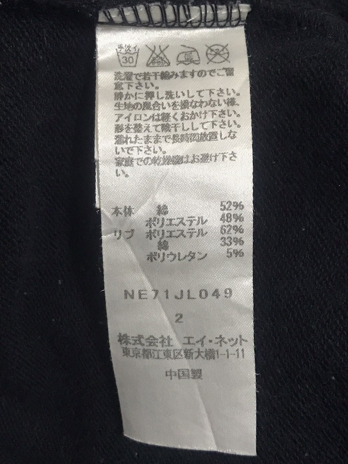 Japanese Brand × Ne-Net Black Coffee Sweatshirt Size US L / EU 52-54 / 3 - 8 Thumbnail
