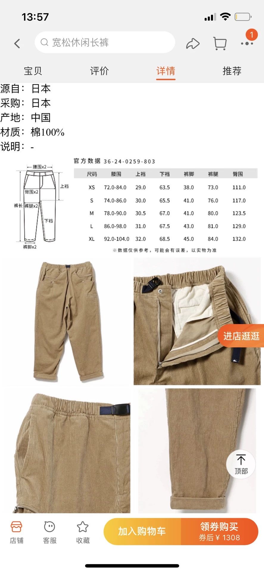 Pilgrim Surf + Supply Pilgrim Surf+Supply Corduroy Distressed 9/10 Loose M NWT Size US 32 / EU 48 - 6 Thumbnail