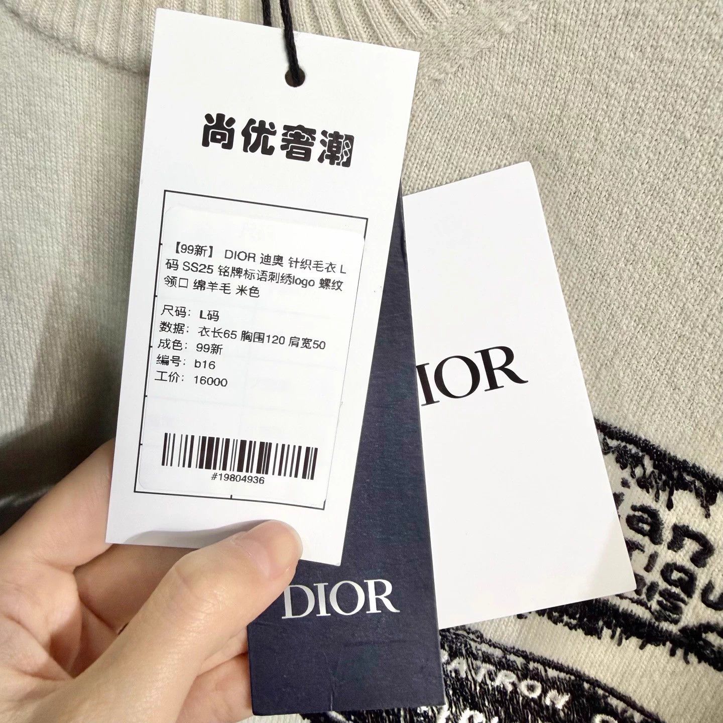 Dior Dior SS25 Beige Wool Knit Sweater Embroidered Logo Size L / US 10 / IT 46 - 5 Thumbnail