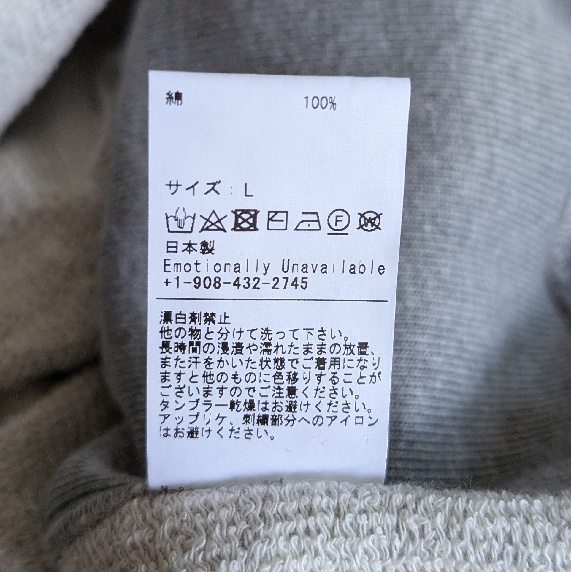 Emotionally Unavailable EMO Hoodie Size US L / EU 52-54 / 3 - 6 Thumbnail
