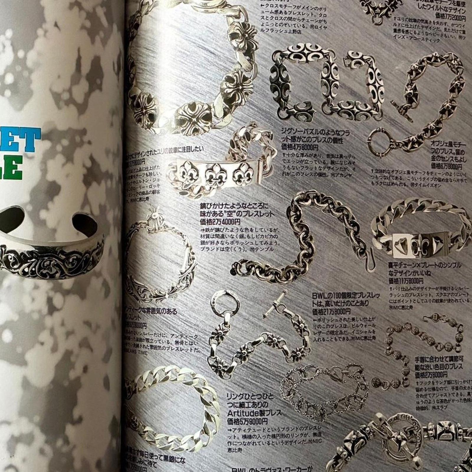 Chrome Hearts × Japanese Brand × Vintage Silver Accessories Japanese magazine "Gin Mono Style" Size ONE SIZE - 2 Thumbnail
