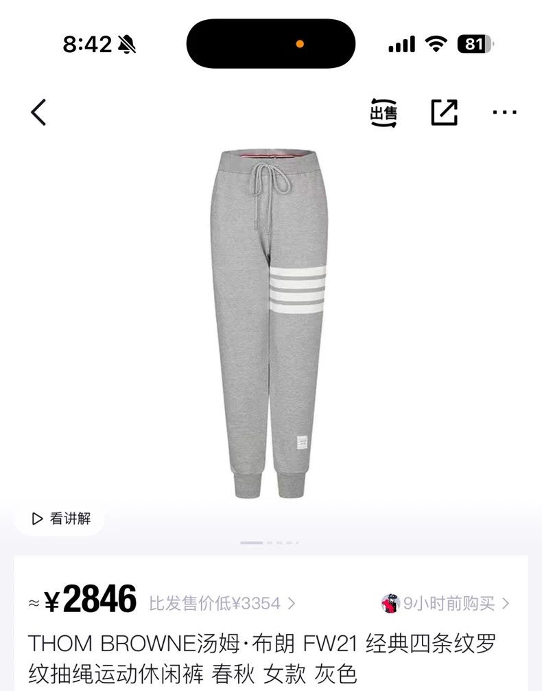 Thom Browne Thom Browne Grey knitted tracksuit pants Size US 40 / EU 56 - 1 Thumbnail