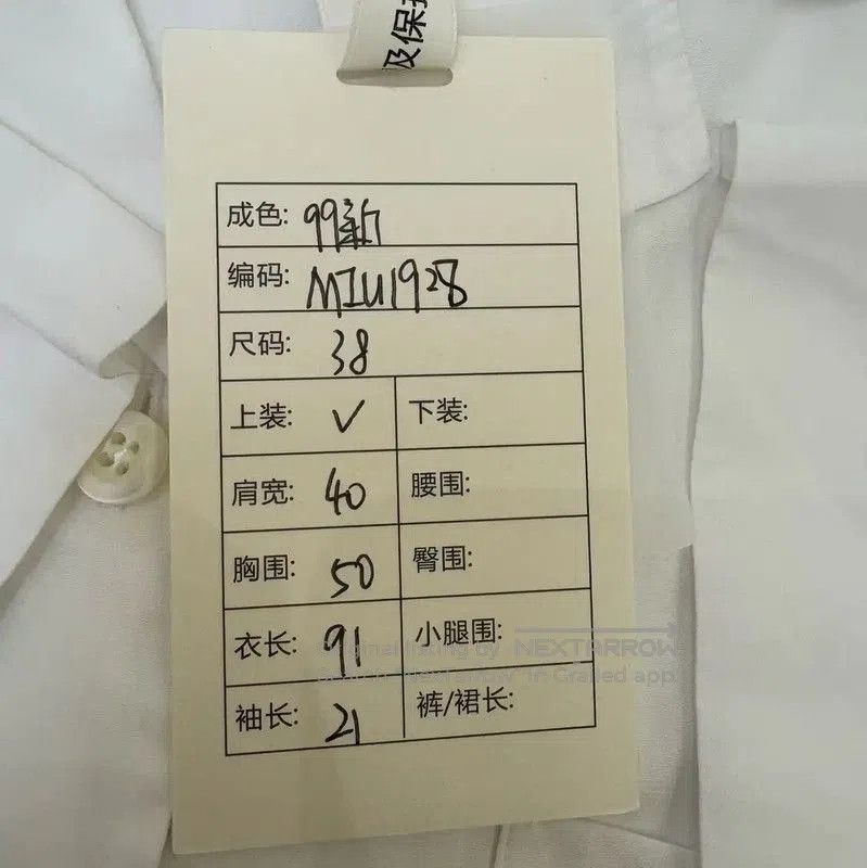 Miu Miu Miu Miu Summer White Cotton Dress . Size M / US 6-8 / IT 42-44 - 9 Thumbnail