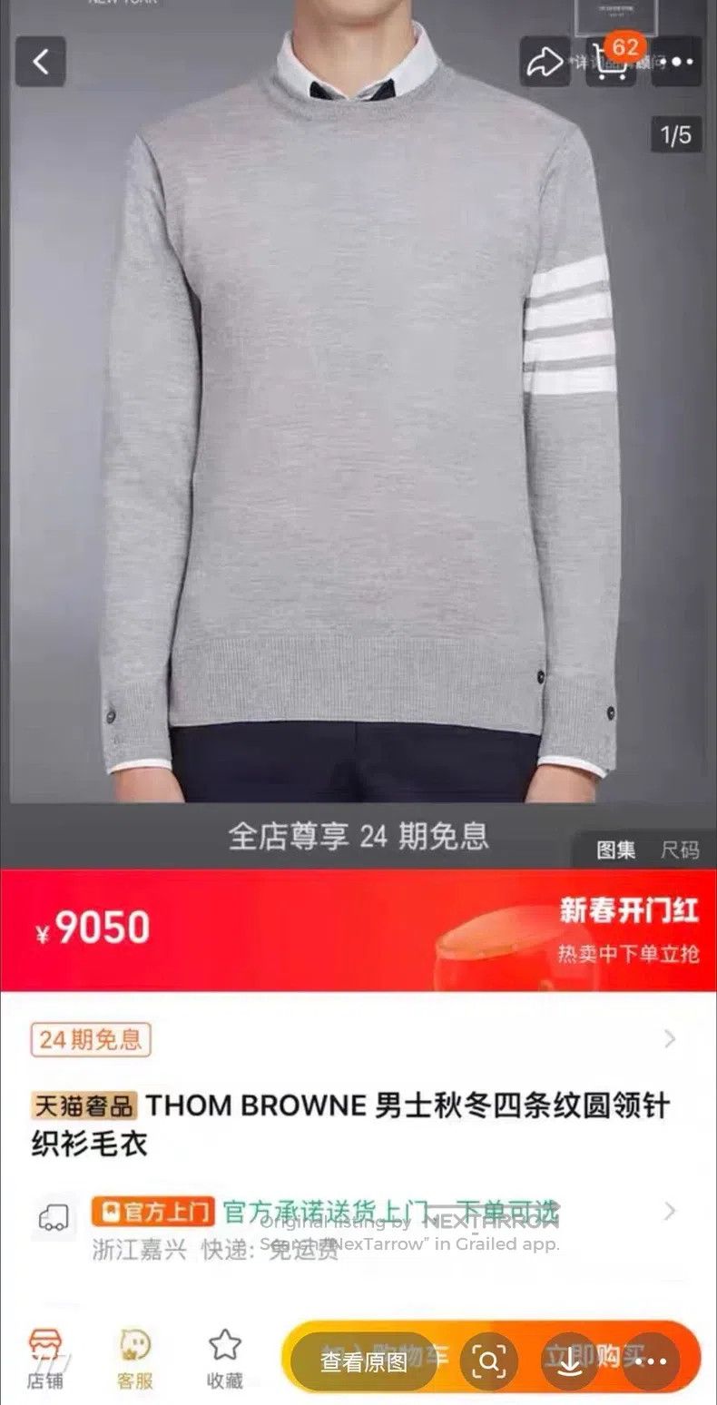 Thom Browne Thom Browne Sweater Size US L / EU 52-54 / 3 - 7 Thumbnail