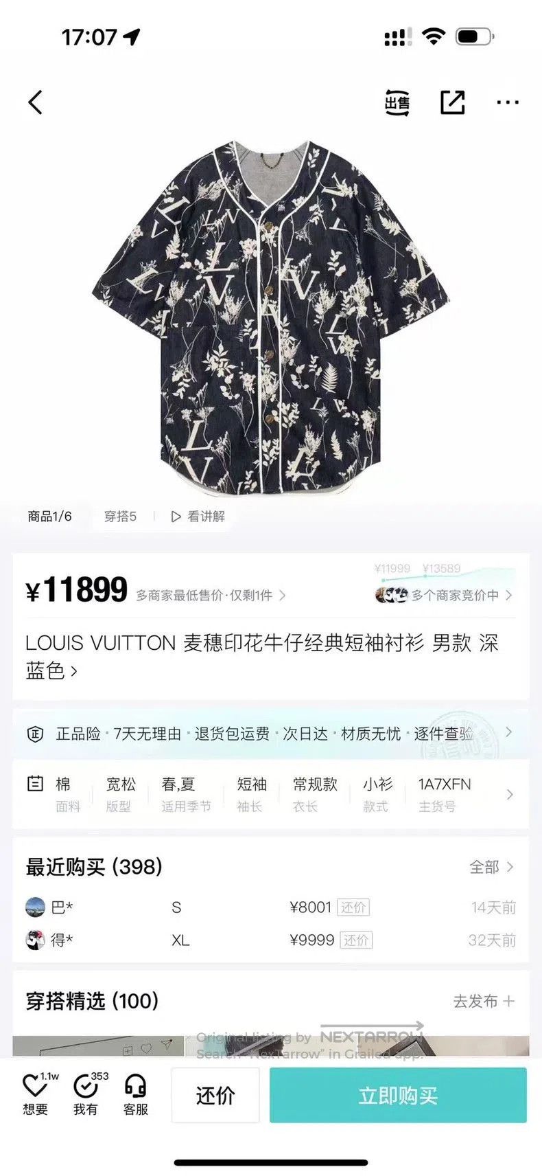 Louis Vuitton Louis Vuitton Blue Wheat Print Denim Shirt. Size US M / EU 48-50 / 2 - 5 Thumbnail