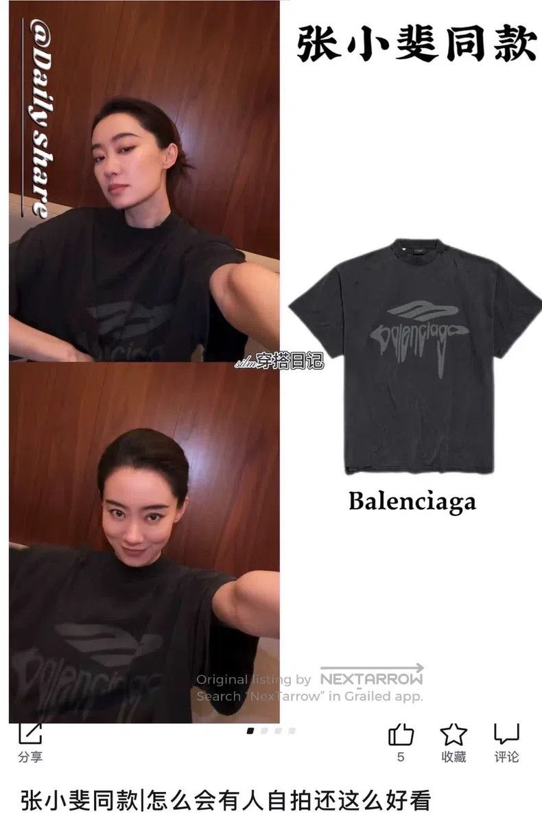 Balenciaga Balenciaga Carbon Black Twisted Logo Short Sleeve Size US S / EU 44-46 / 1 - 9 Thumbnail