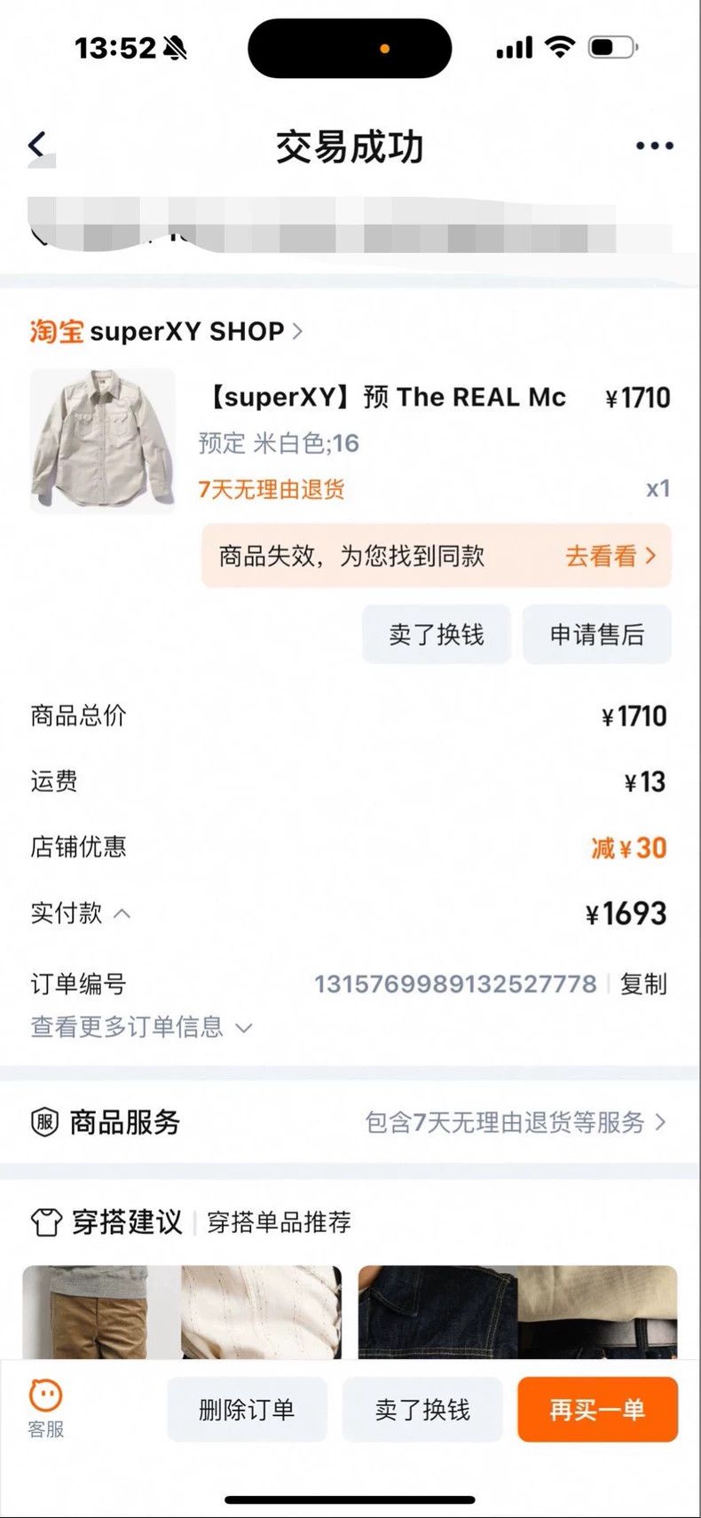 The Real McCoy's THE REAL McCOY'S JOE McCOY Western Shirt 2504-Nextarrow Size US L / EU 52-54 / 3 - 8 Thumbnail