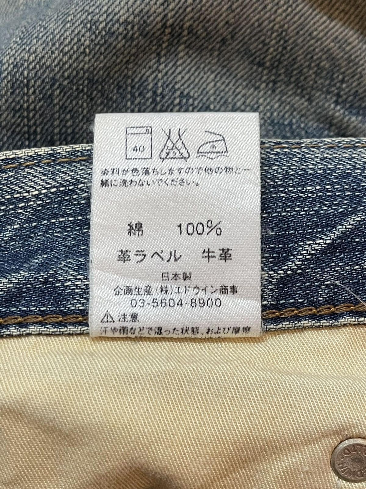 Edwin Vintage Edwin 503 Mud Wash Faded Style Loose Jeans Size US 32 / EU 48 - 11 Thumbnail