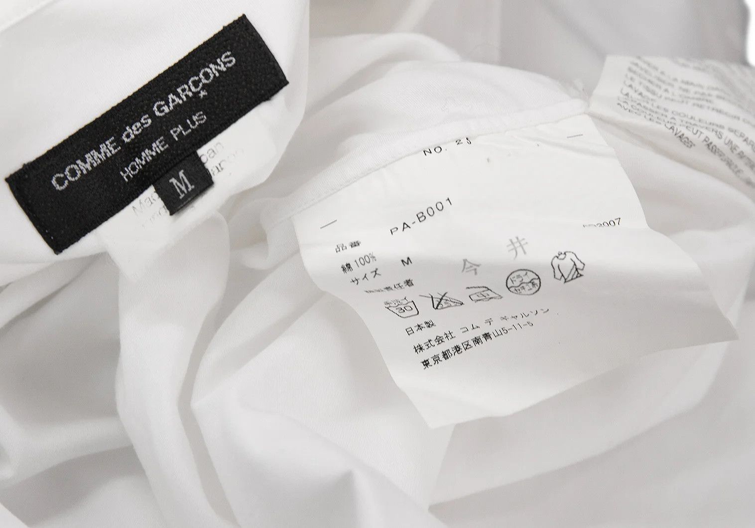 Comme des Garcons Homme Plus Basic Cotton Shirt in White, Size M Size US M / EU 48-50 / 2 - 15 Thumbnail