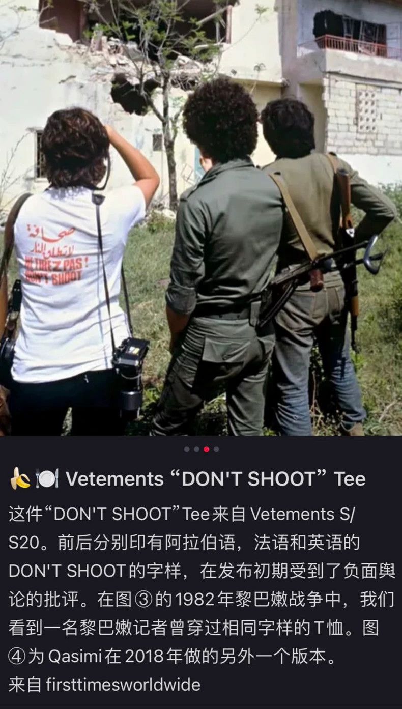 Vetements Vetements 20ss Showpiece Slogan Short Sleeve Size US M / EU 48-50 / 2 - 8 Thumbnail