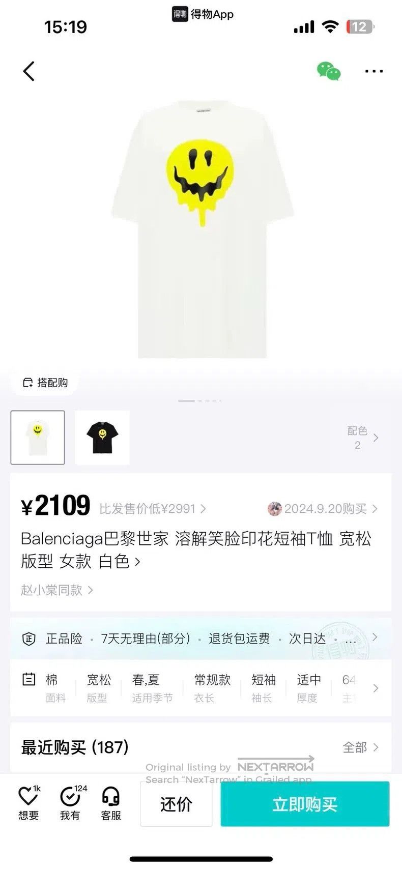 Balenciaga Balenciaga White Smile Logo Short Sleeve. Size US M / EU 48-50 / 2 - 8 Thumbnail