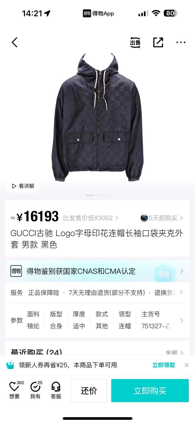 Gucci Gucci Popular old flower full logo windbreaker 2502-Nextarr Size US XXL / EU 58 / 5 - 9 Thumbnail