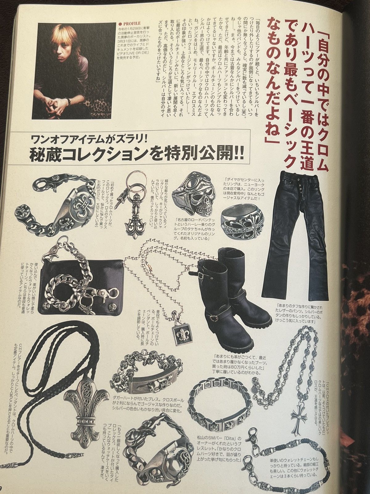 Chrome Hearts Chrome Hearts Magazine Catalog 1999 cross ring necklace tee Size ONE SIZE - 12 Thumbnail