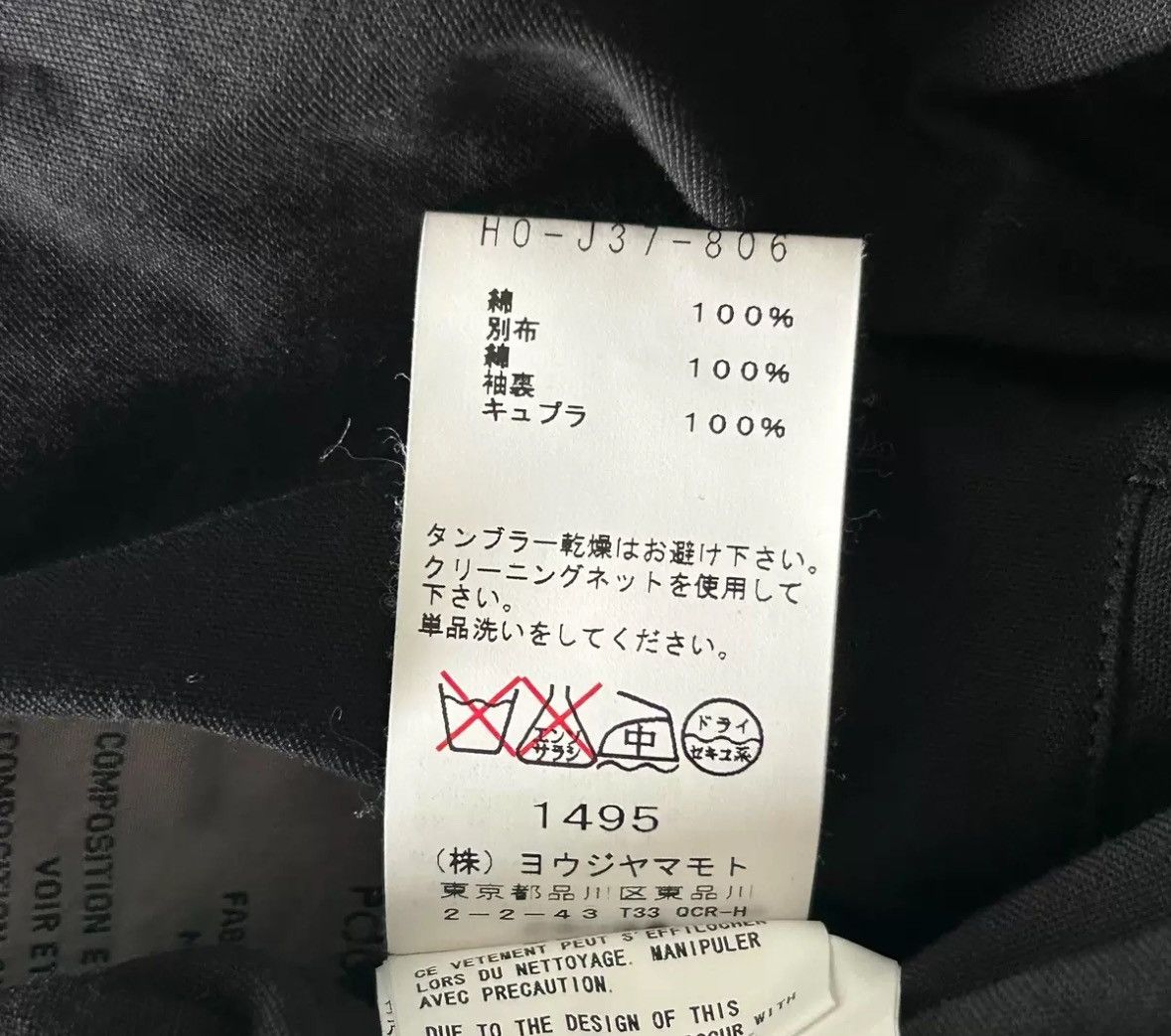 Yohji Yamamoto Yohji Yamamoto 11ss Black Blue Spliced Hairy Double Suit Size US L / EU 52-54 / 3 - 8 Thumbnail