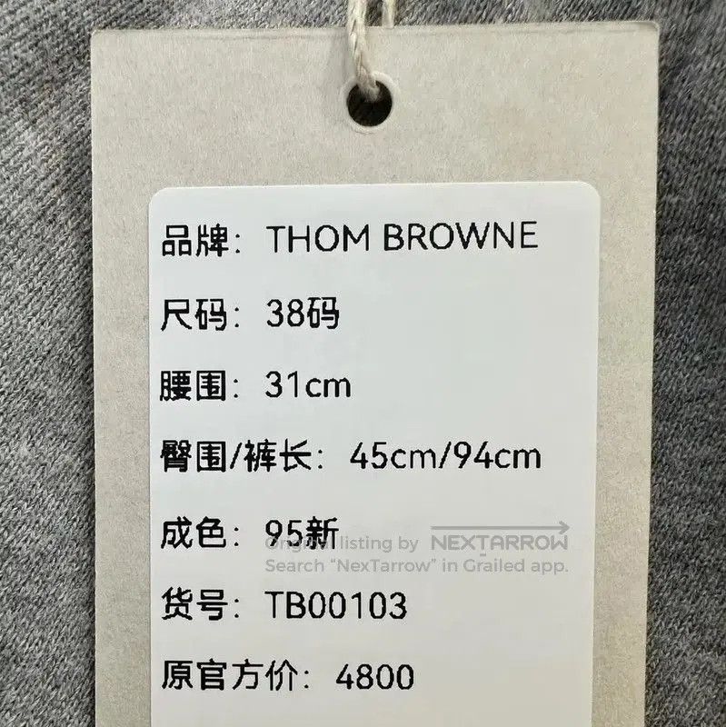 Thom Browne Thom Browne Gray Cotton Striped Casual Pants . Size US 32 / EU 48 - 9 Thumbnail