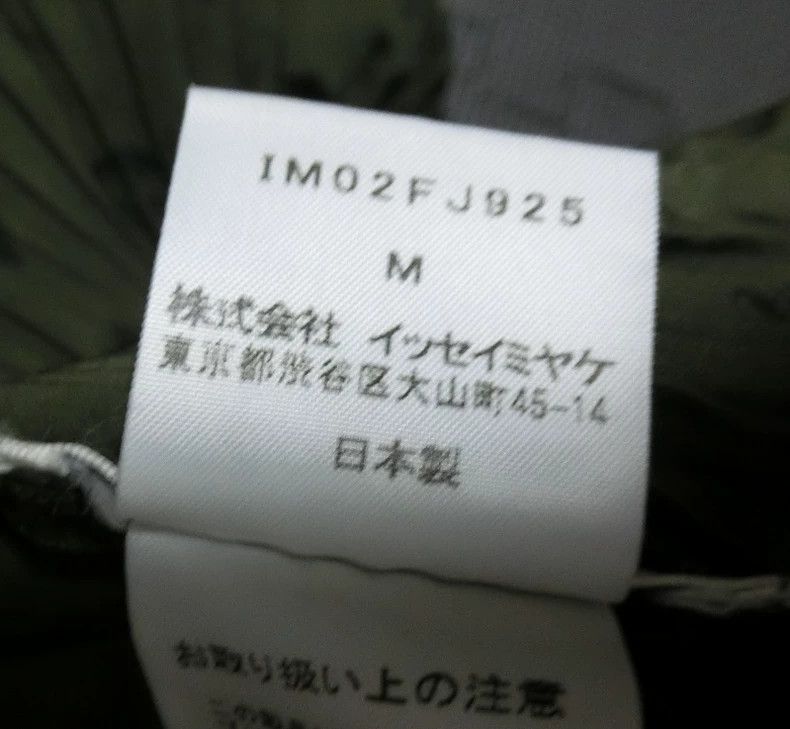 Issey Miyake issey miyake Green vest 2505-Nextarrow Size M / US 6-8 / IT 42-44 - 4 Thumbnail