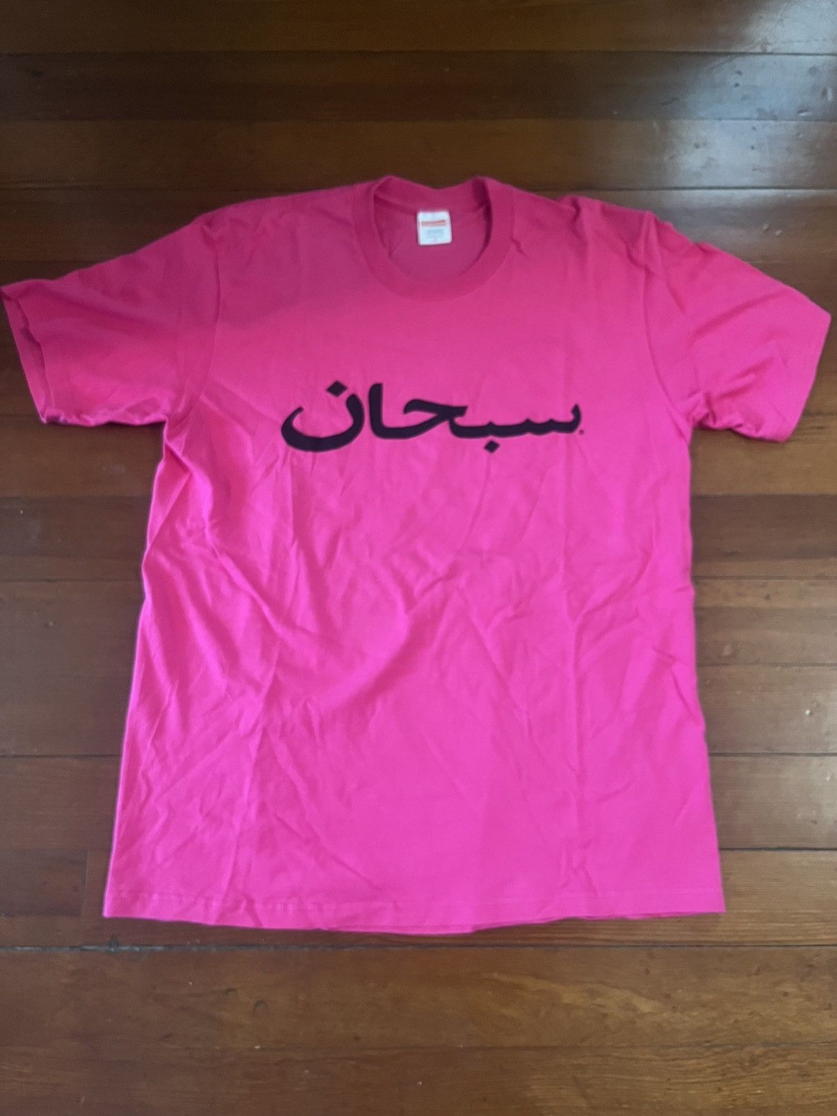 Supreme Supreme Arabic Tee Size US M / EU 48-50 / 2 - 1 Thumbnail
