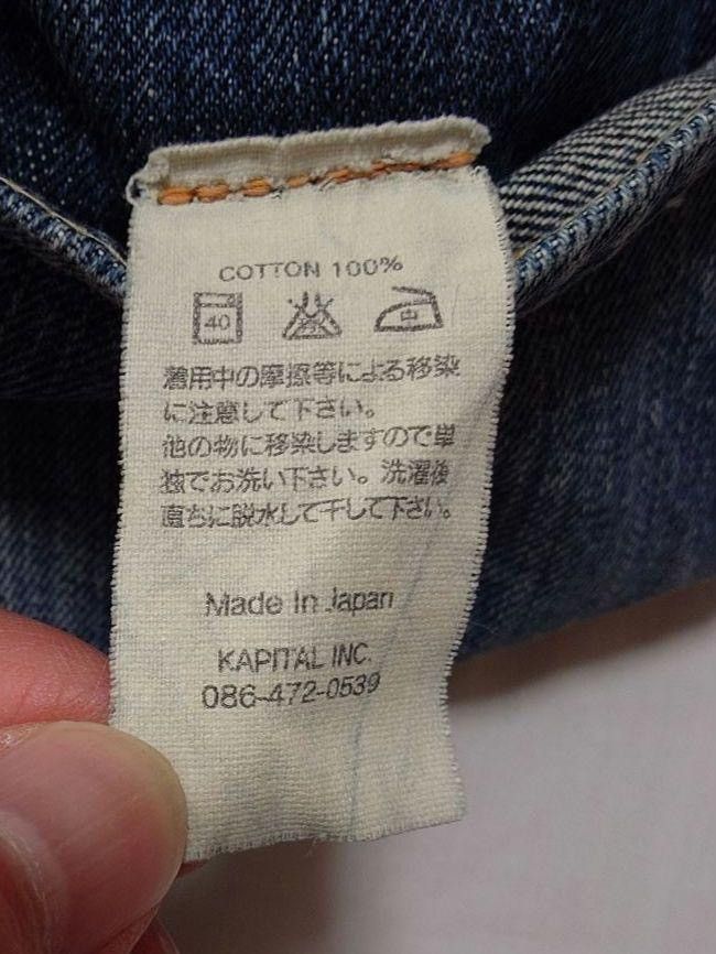 Kapital Jeans Size US 33 - 11 Thumbnail