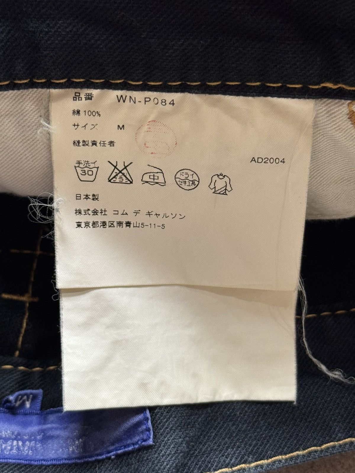 Junya Watanabe Junya Watanabe Biker Rebuild Denim Pants. SS04 Size US 32 / EU 48 - 4 Thumbnail