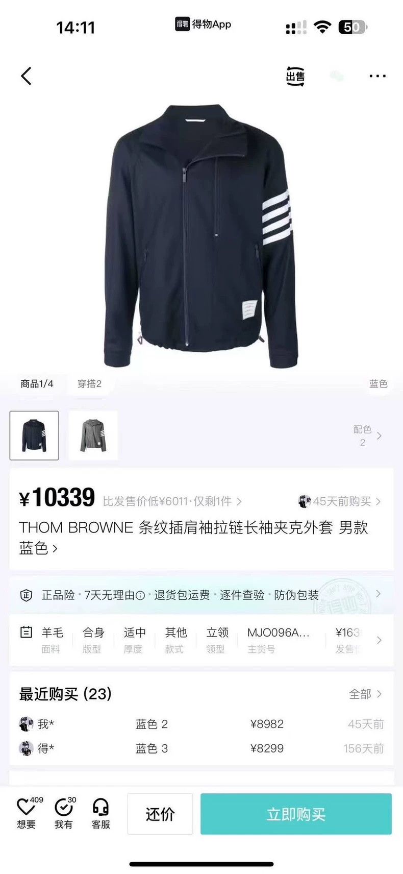 Thom Browne Thom Browne Double zipper jacket Size US M / EU 48-50 / 2 - 6 Thumbnail