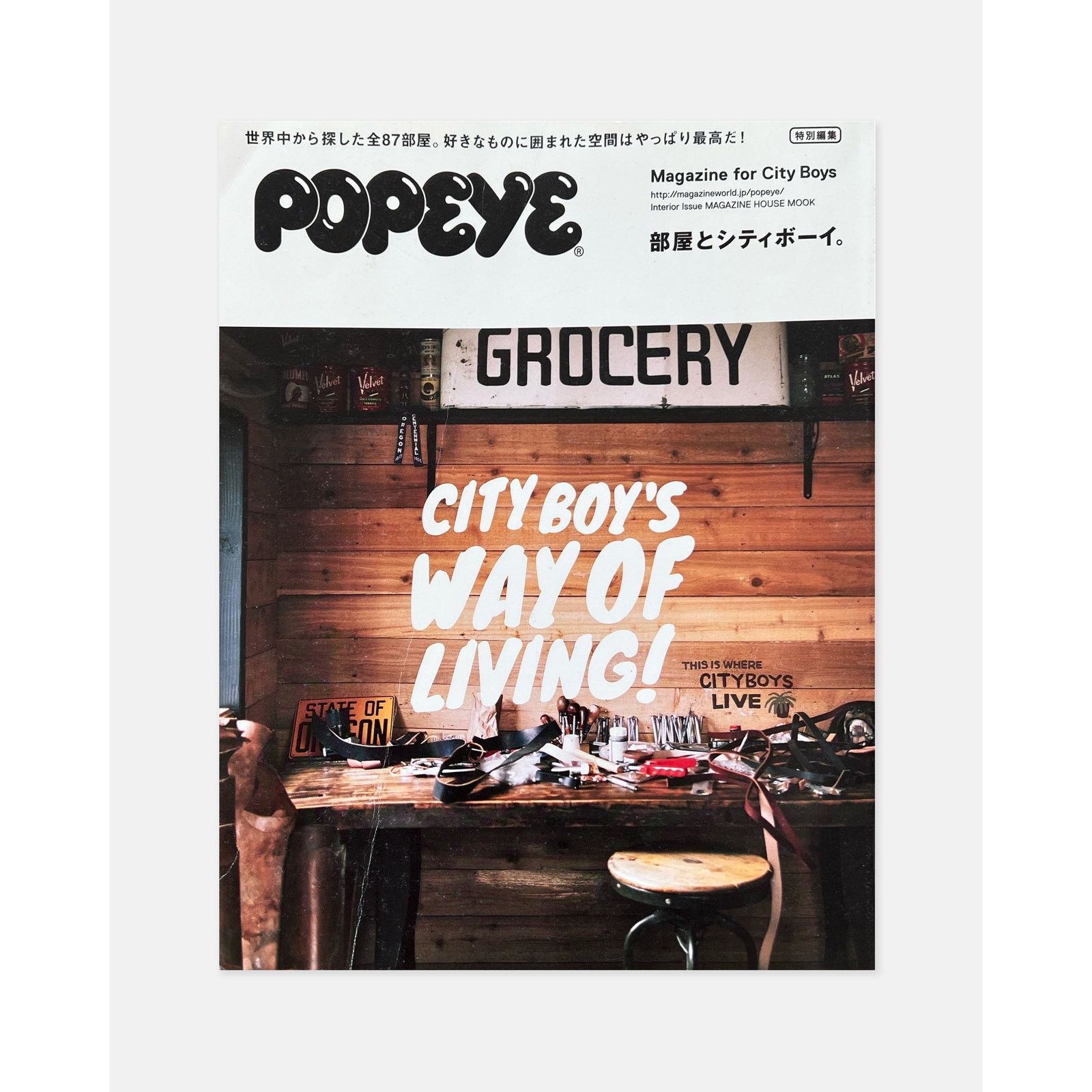Japanese Brand Popeye Magazine September 2015 (Room & City Boy) Size ONE SIZE - 1 Thumbnail