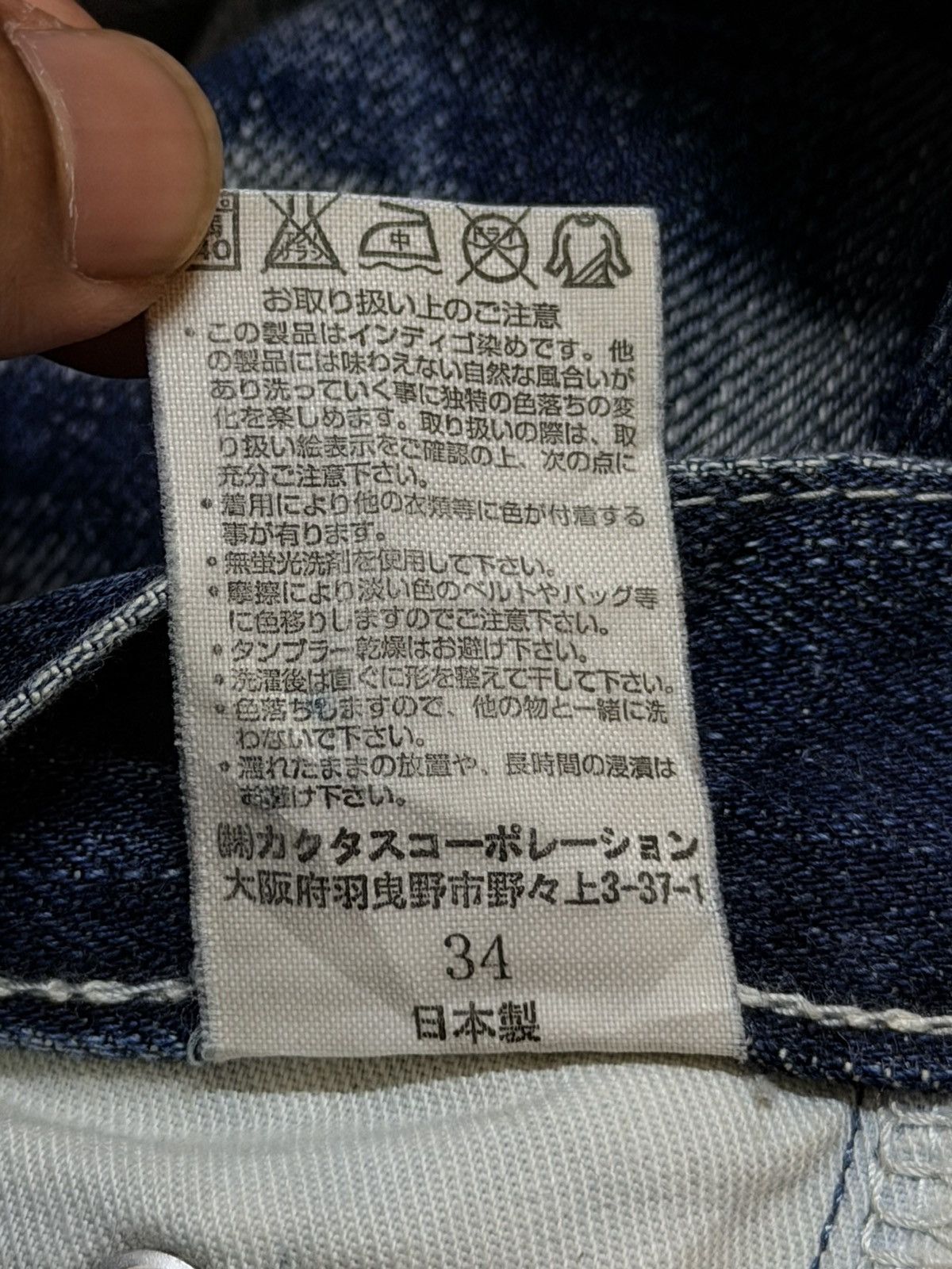 If Six Was Nine Vintage Japan Brand Faded Wash Clawmark Whiskers Distressed Size US 35 - 10 Thumbnail