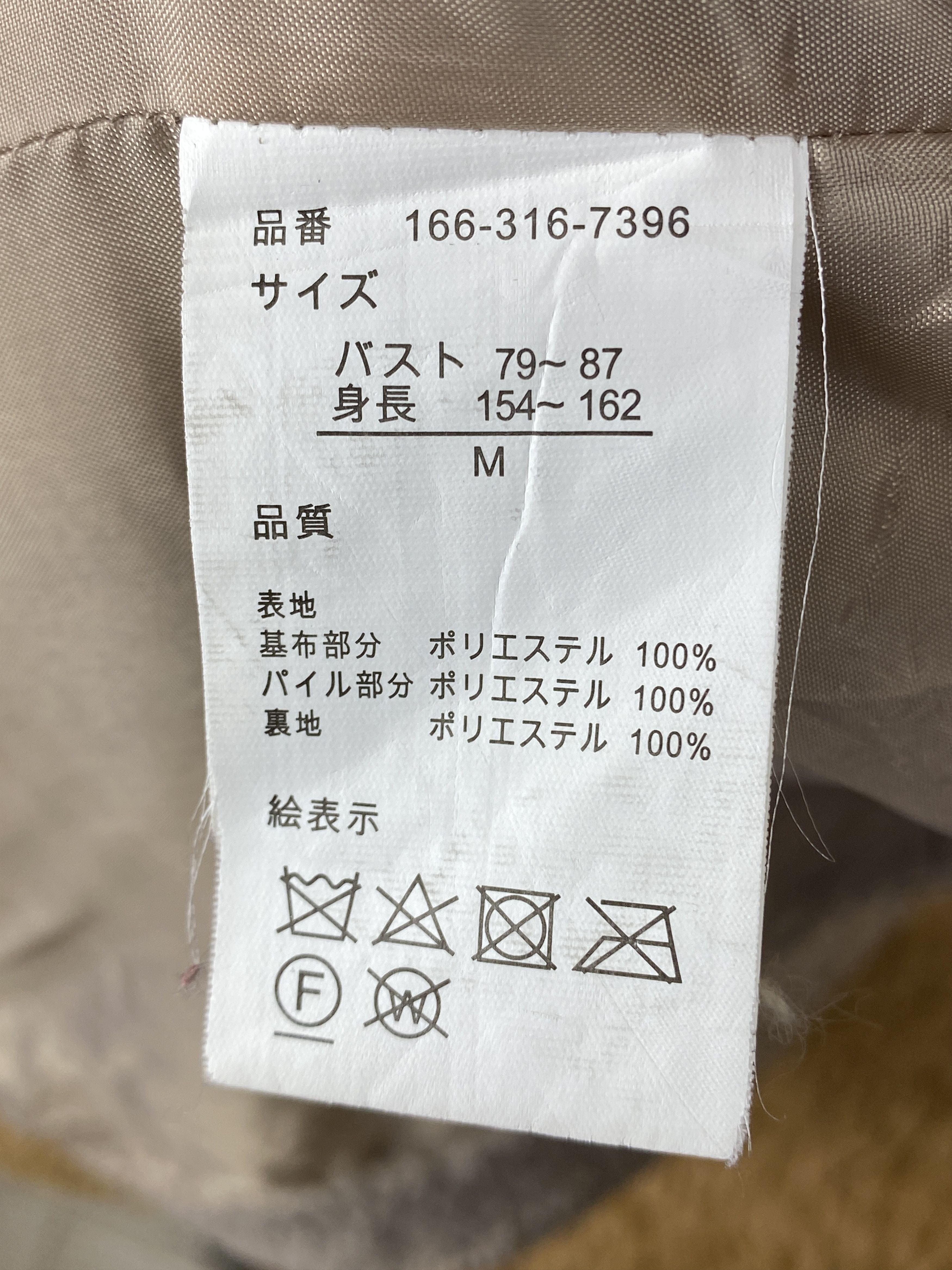 Japanese Brand Vintage Japanese Brand Sherpa Parkas Jacket J1747 Size US M / EU 48-50 / 2 - 7 Thumbnail