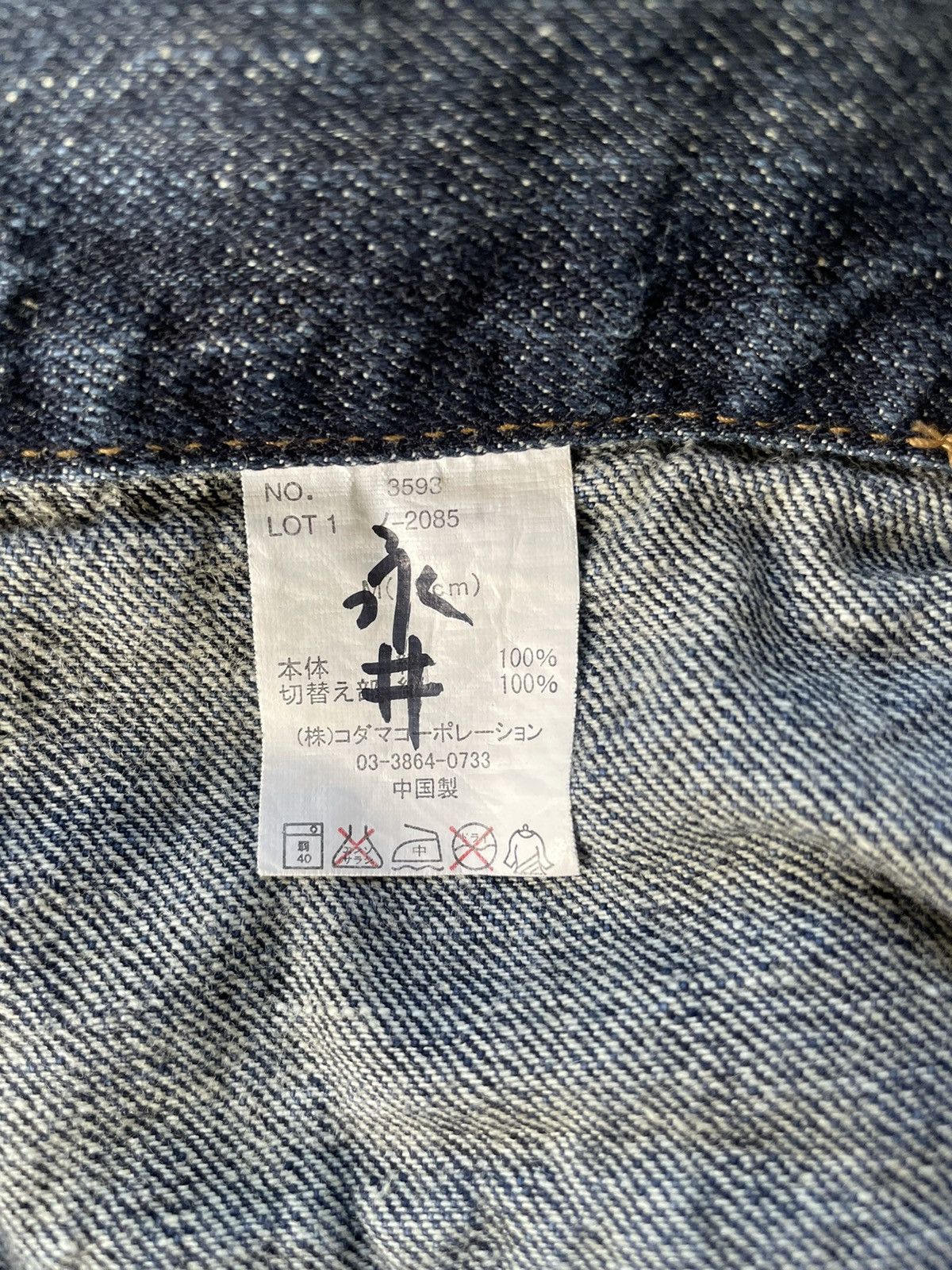 Japanese Brand Double Focus Double Waist Denim Size US 32 / EU 48 - 4 Thumbnail