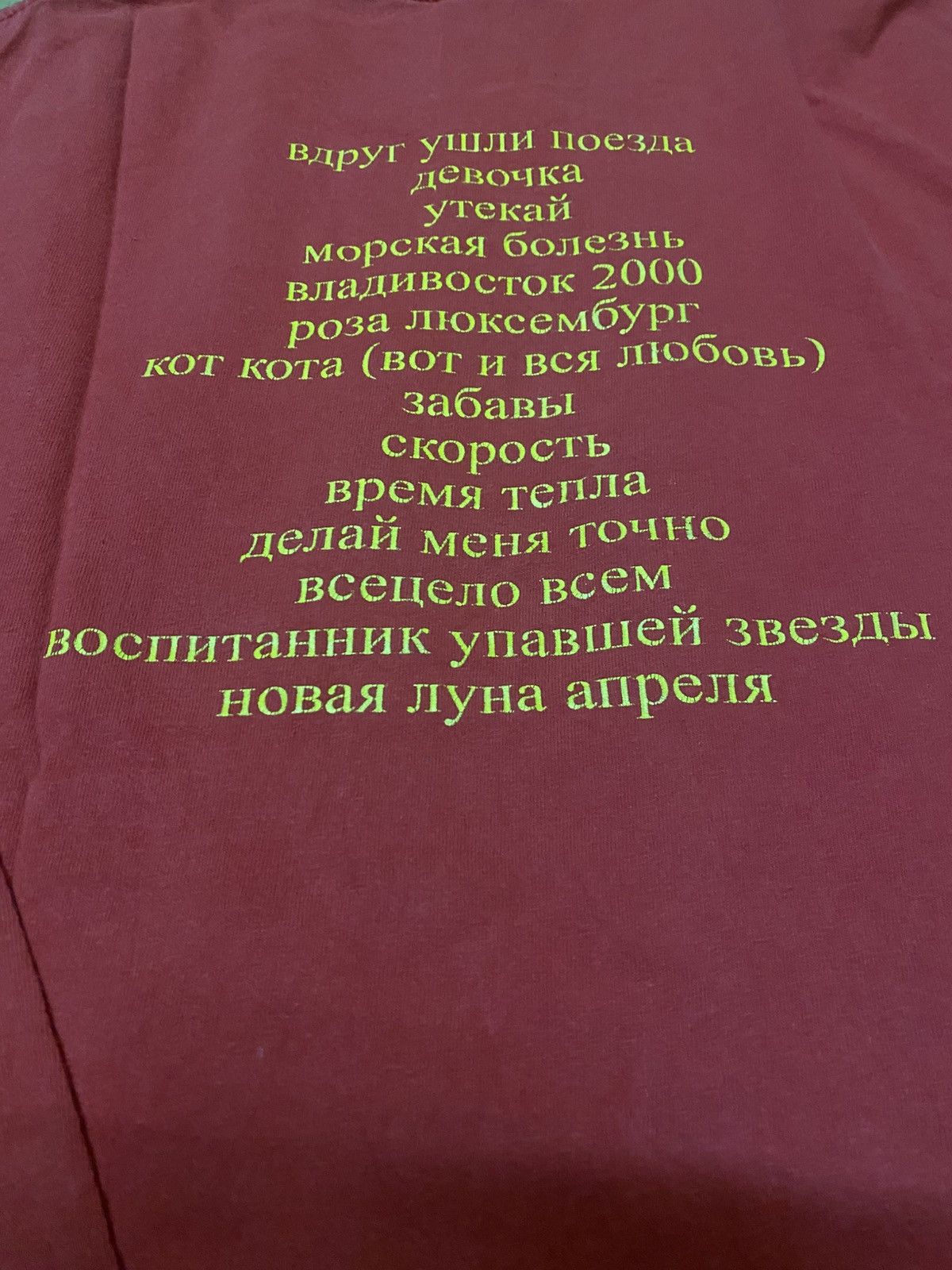 Gosha Rubchinskiy Gosha Rubchinskiy X Mumiy Troll Collaboration Long Sleeve Size US M / EU 48-50 / 2 - 4 Thumbnail