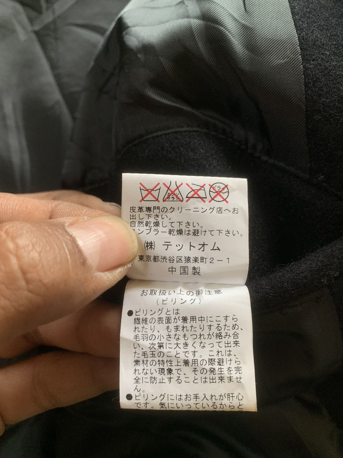 Issey Miyake × Tete Homme Archives Tete Homme by Issey Miyake Jacket Size US S / EU 44-46 / 1 - 10 Thumbnail