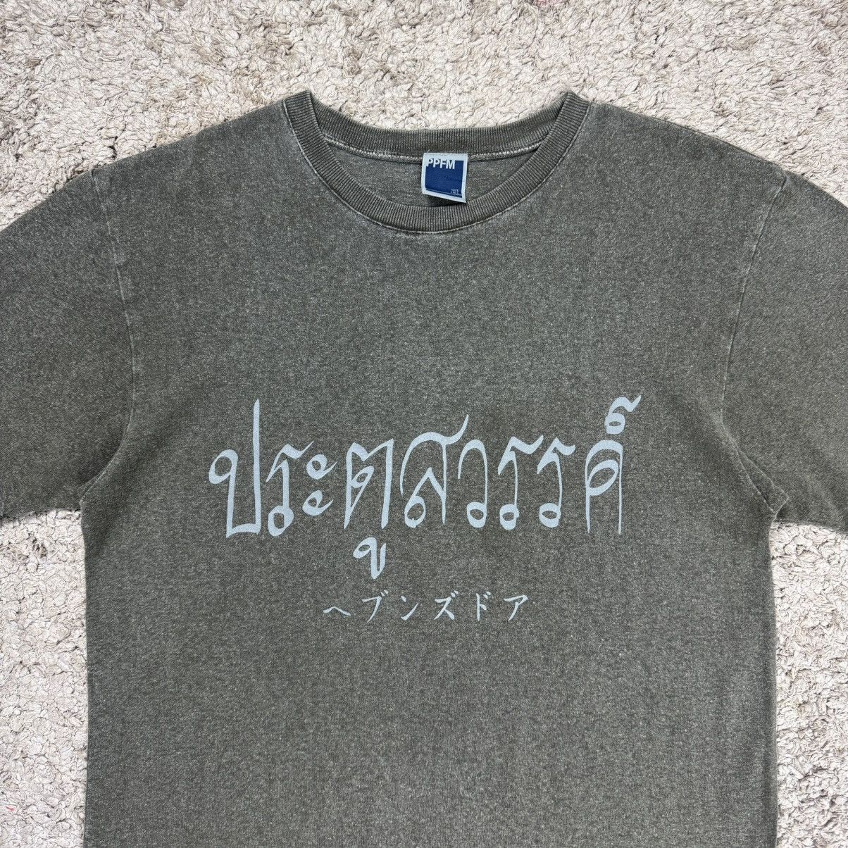 PPFM Vintage PPFM Rare T-shirt Size US L / EU 52-54 / 3 - 9 Thumbnail