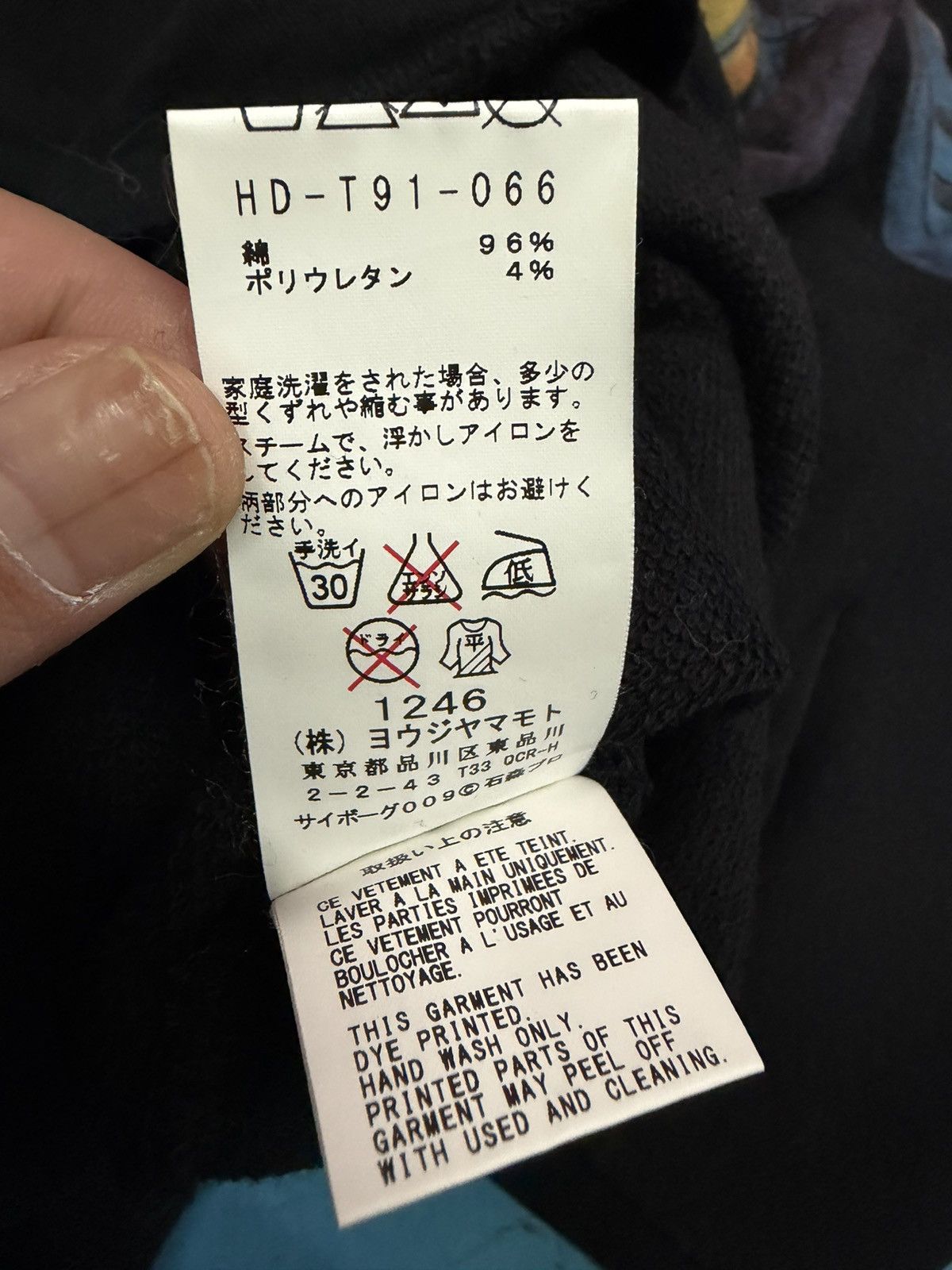 Yohji Yamamoto Yohji Yamamoto POUR HOMME Shotaro Ishinomori Cyborg 009 Size US M / EU 48-50 / 2 - 9 Thumbnail