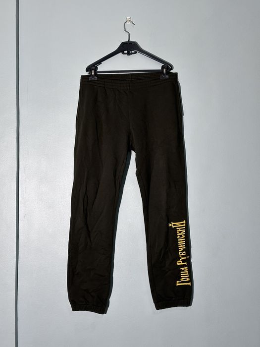 Gosha cheap rubchinskiy joggers