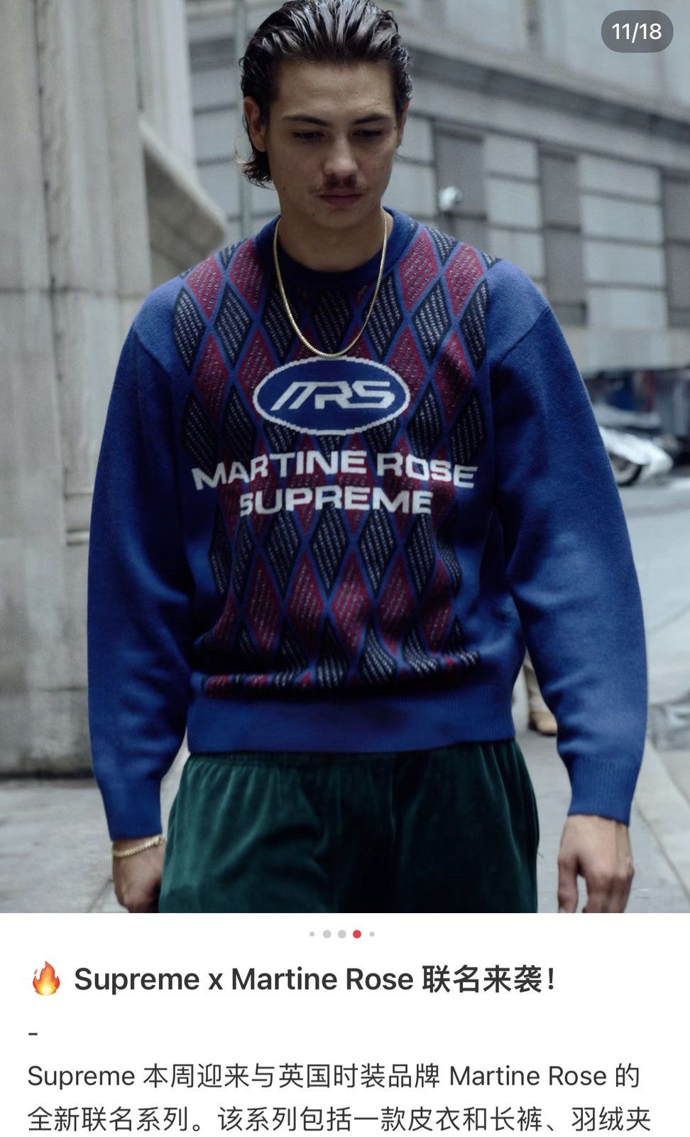 Martine Rose × Supreme Supreme x Martine rose FW24 Week4 Knitsweat Size US L / EU 52-54 / 3 - 3 Thumbnail