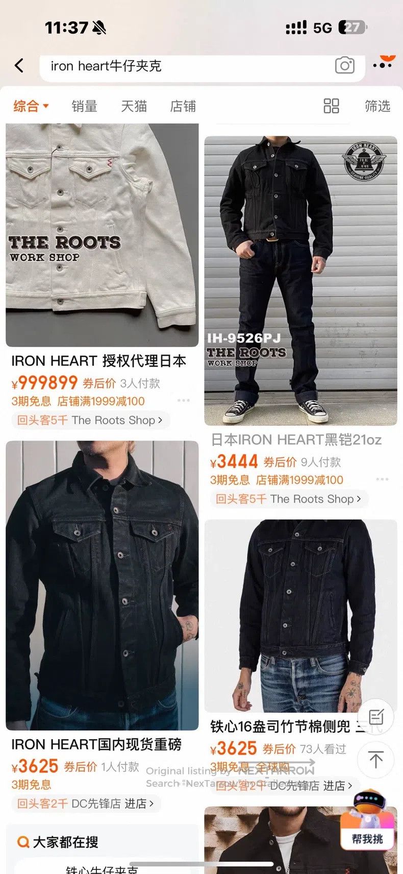 Iron Heart Iron Heart 9526pjOverweight 21oz Black Bull Coat Size US M / EU 48-50 / 2 - 7 Thumbnail