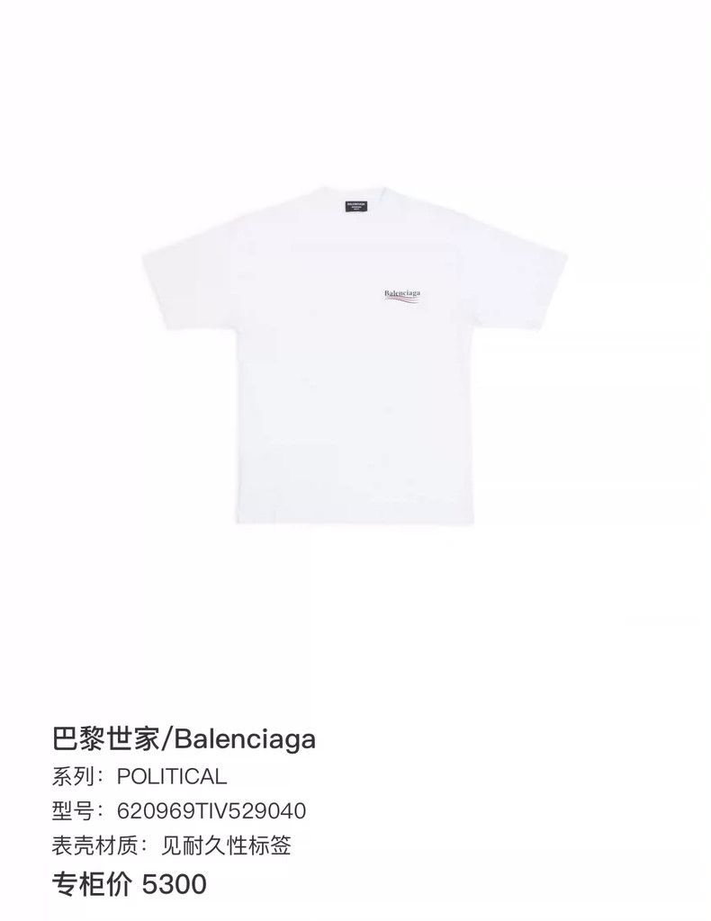 Balenciaga Balenciaga POLITICAL Series Coke T-Shirt Size US S / EU 44-46 / 1 - 9 Thumbnail