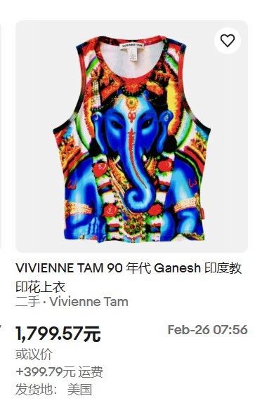 Vivienne Tam VIVIENNE TAM 90s Ganesh Neon Print Vest Size 0 Size XS / US 0-2 / IT 36-38 - 8 Thumbnail
