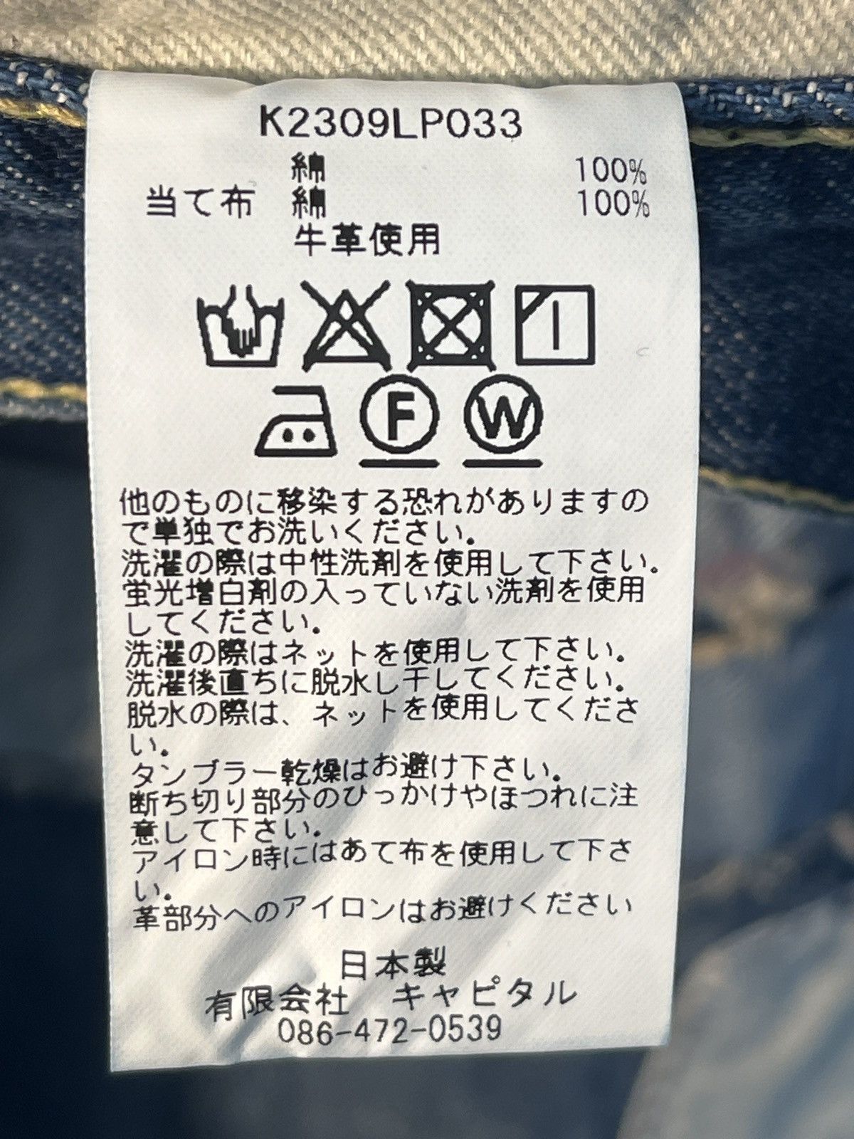Kapital Kountry Kapital kountry patchwork jeans-34 Size US 34 / EU 50 - 15 Thumbnail