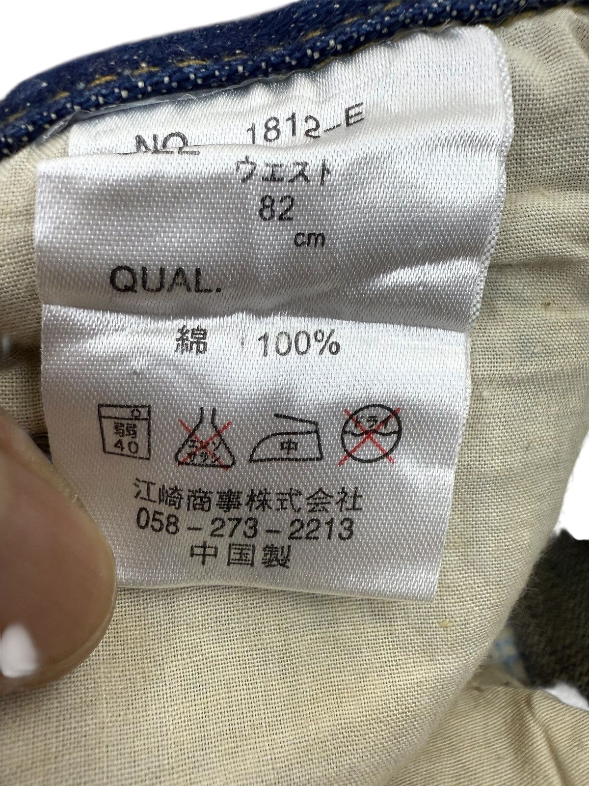 Karakuri Tamashii Vintage Karakuri Tamashii Dragon Embroidery Baggy Jeans Size US 31 - 12 Thumbnail
