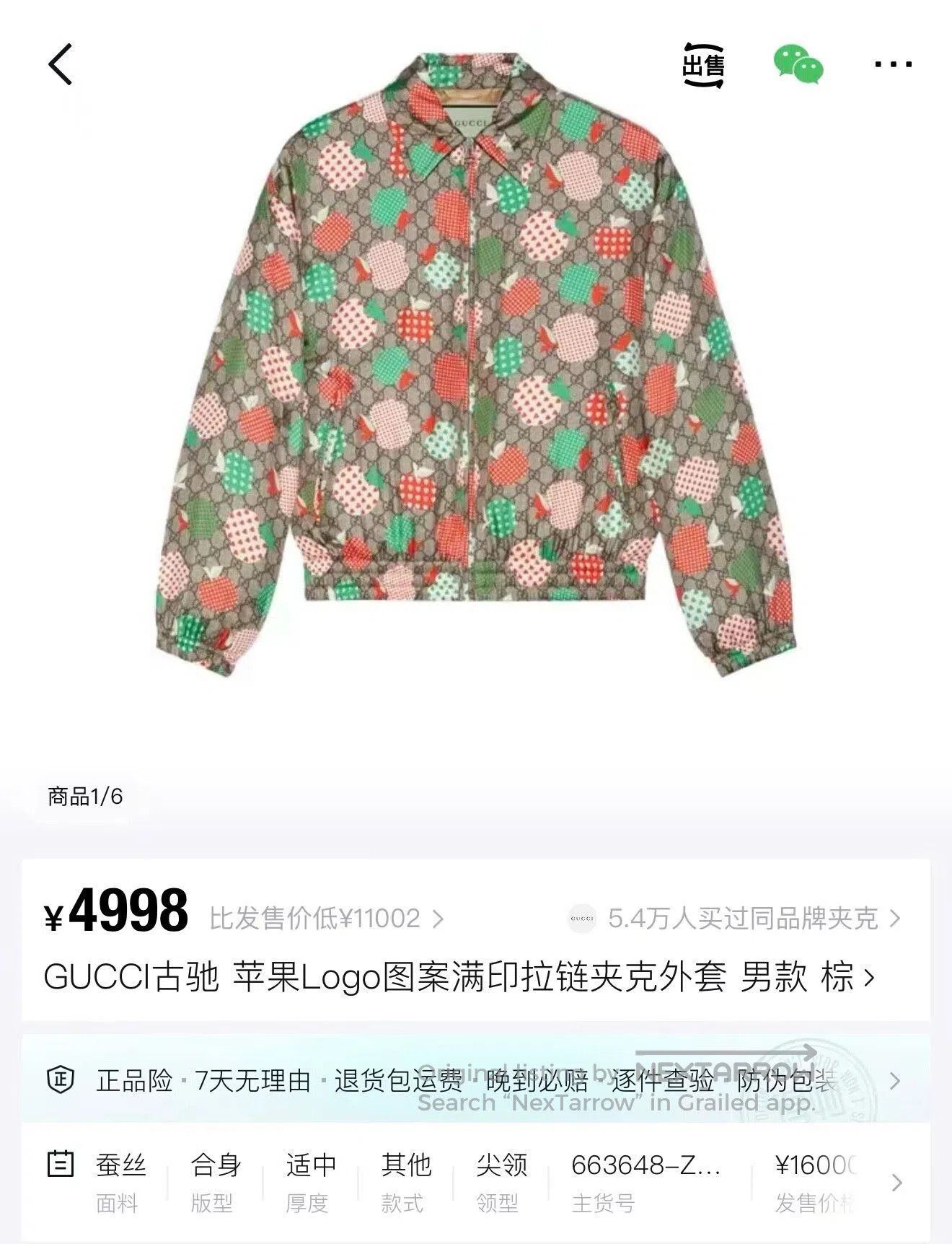 Gucci gucci apple print collared cotton jacket. Size US L / EU 52-54 / 3 - 5 Thumbnail