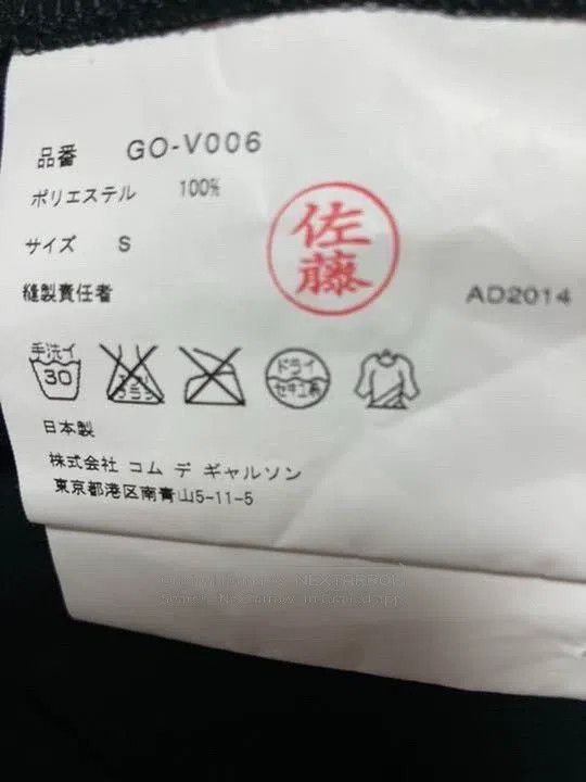 Comme des Garcons Comme Des Garcons Chiffon short-sleeve T-shirt Size S / US 4 / IT 40 - 4 Thumbnail