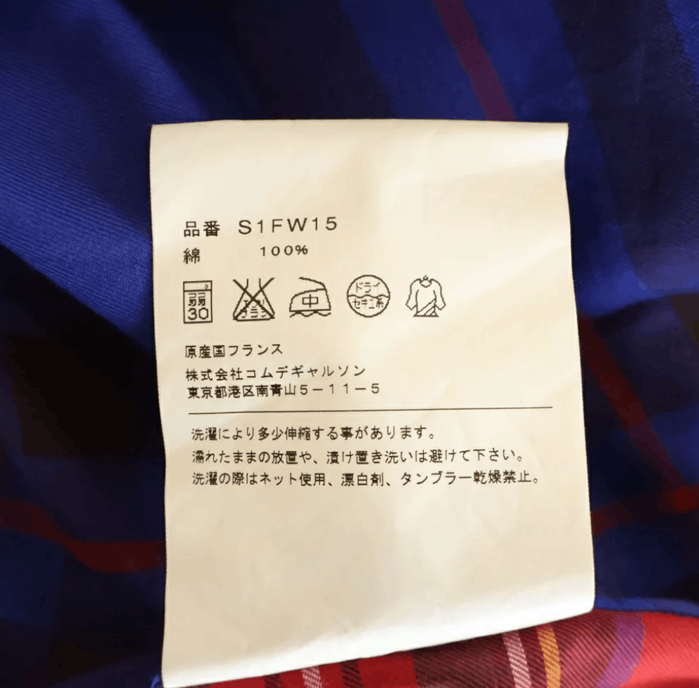 Supreme Supreme 15AW COMME des GARCONS SHIRT Button Long Shirt Size US M / EU 48-50 / 2 - 7 Thumbnail