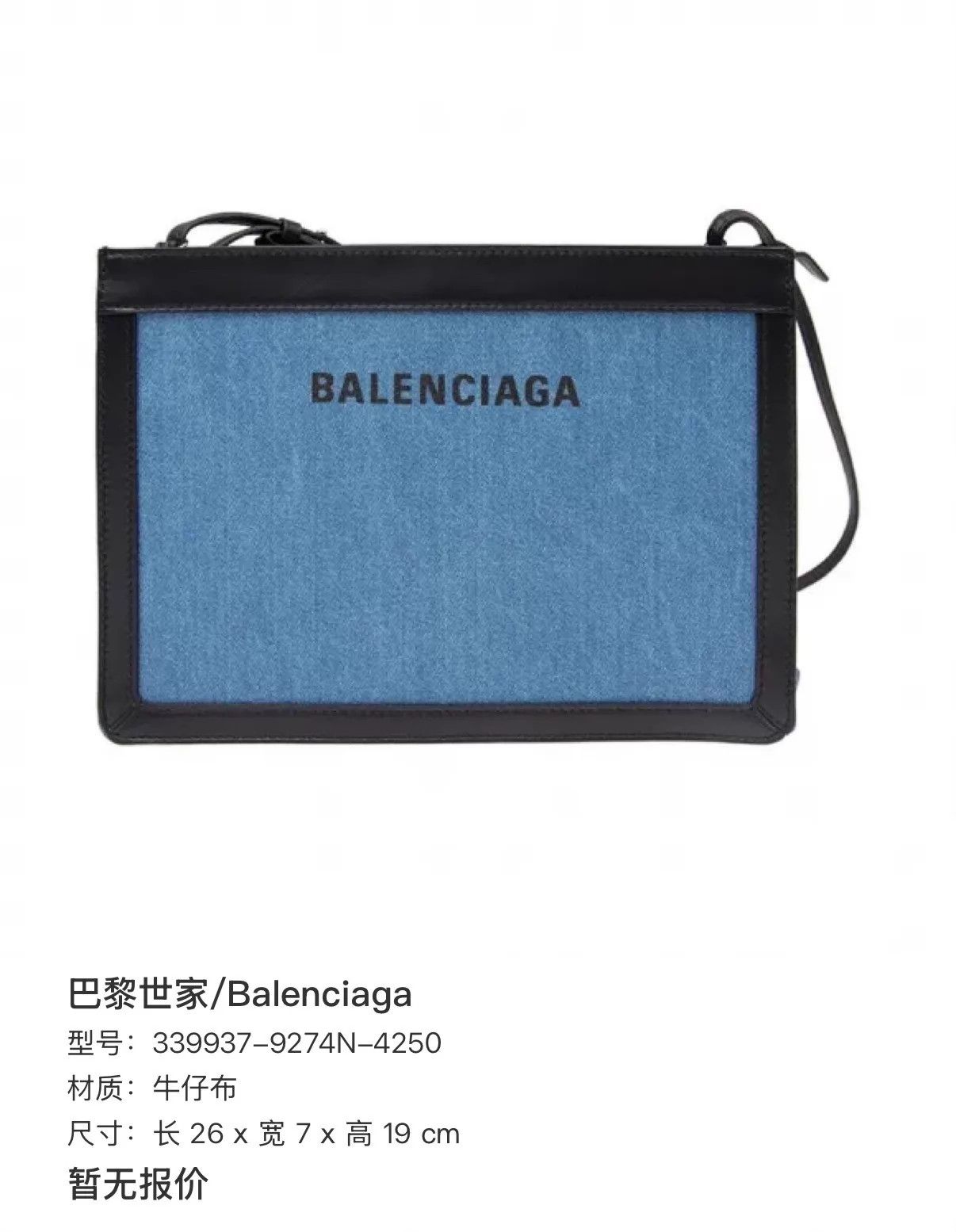Balenciaga Balenciaga distressed denim envelope bag men's 20x15 Size ONE SIZE - 9 Thumbnail