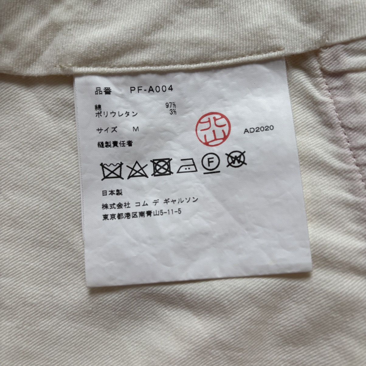 Comme des Garcons Homme Plus FW2020 Monogram Deformed Kilt Skirt Size US 32 / EU 48 - 9 Thumbnail