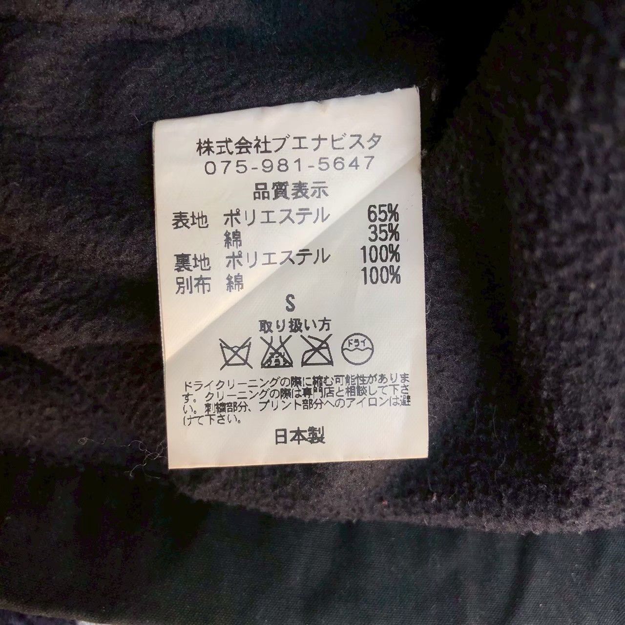 Vintage Buena Vista “Independència Llibertat” Toggle Jacket