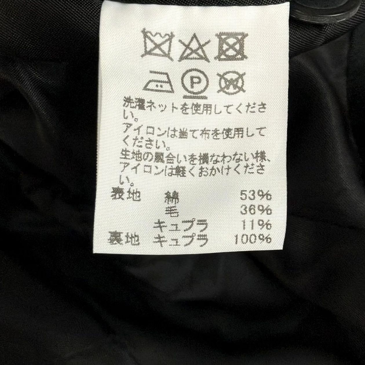 Issey Miyake ISSEY MIYAKE MEN Jacket Black White Wool-blend Size 1 Casual Pre-owned Size US XS / EU 42 / 0 - 4 Thumbnail
