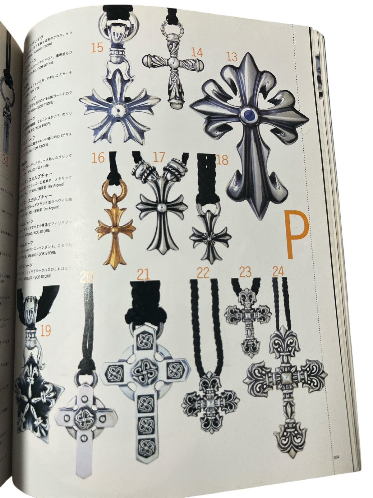 Chrome Hearts Chrome Hearts 2002 Catalog Magazine 300 Items Encyclopedia Size ONE SIZE - 8 Thumbnail