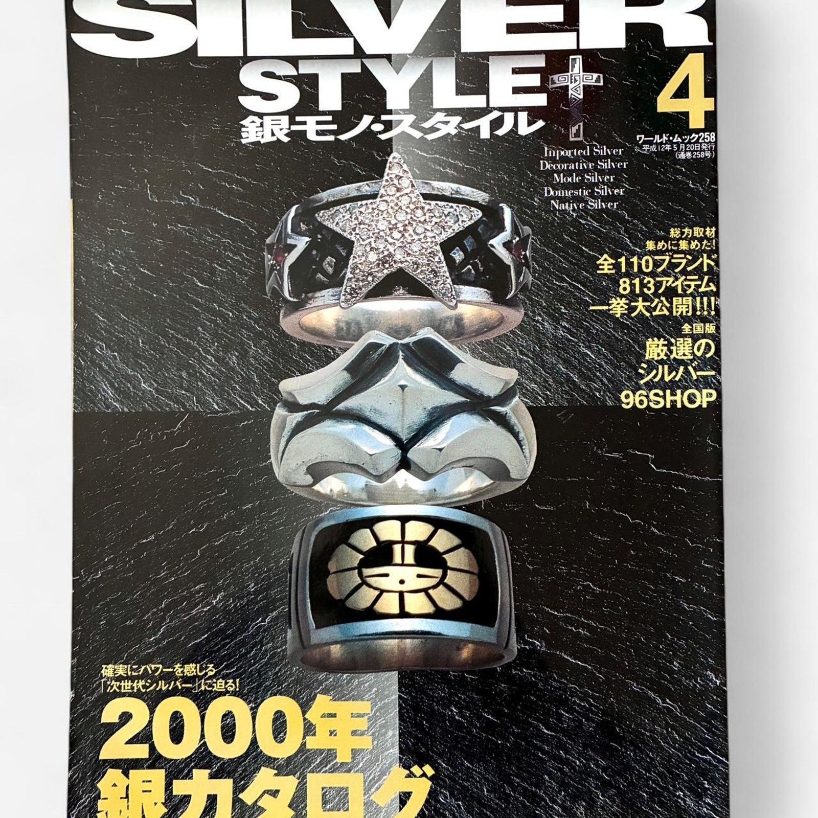 Japanese Brand × Vintage × Vivienne Westwood Silver Style Magazine feature Vivienne Westwood & others Size ONE SIZE - 1 Thumbnail